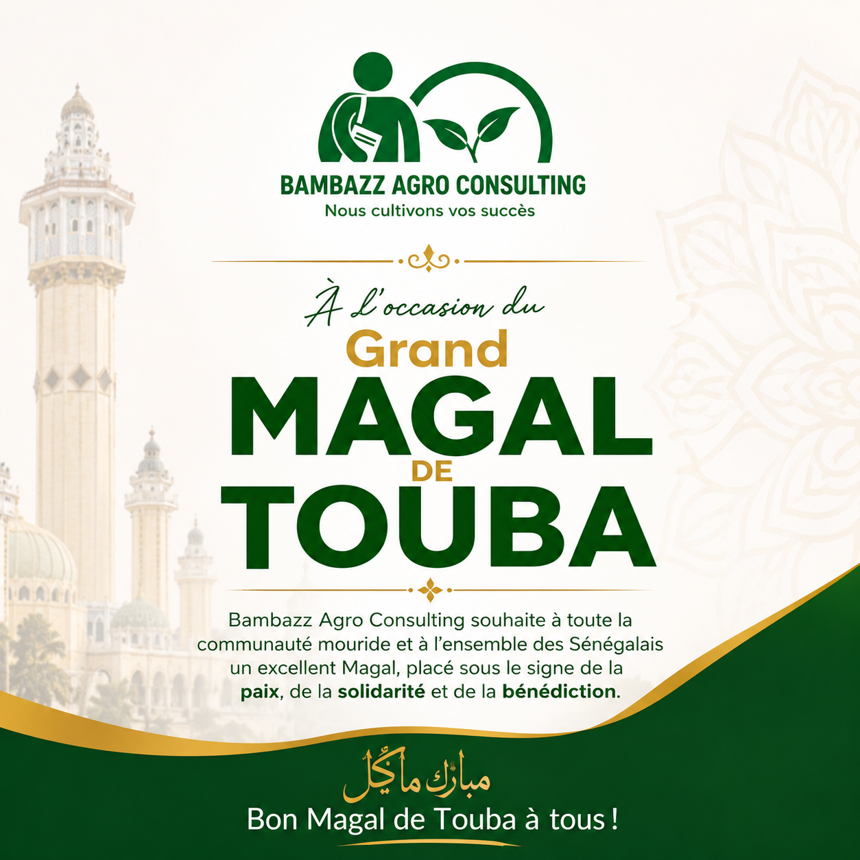 Bon Magal de Touba